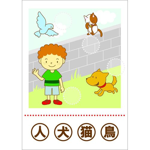 漢字学習 (かんじがくしゅう) ポスター 画像スライド-3