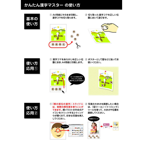 漢字学習 (かんじがくしゅう) ポスター 画像スライド-4