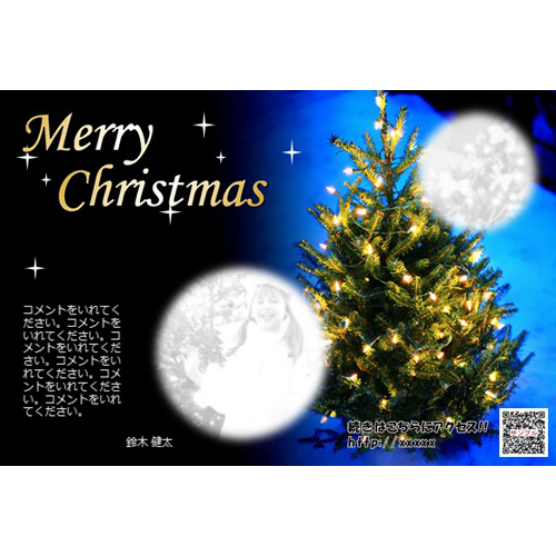 クリスマス カード (光るクリスマス ツリー) 画像スライド-1