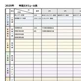 業務管理カレンダー (スケジュール)