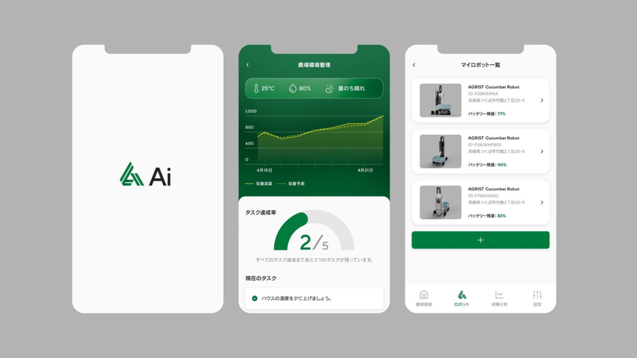 AGRIST Platform UI