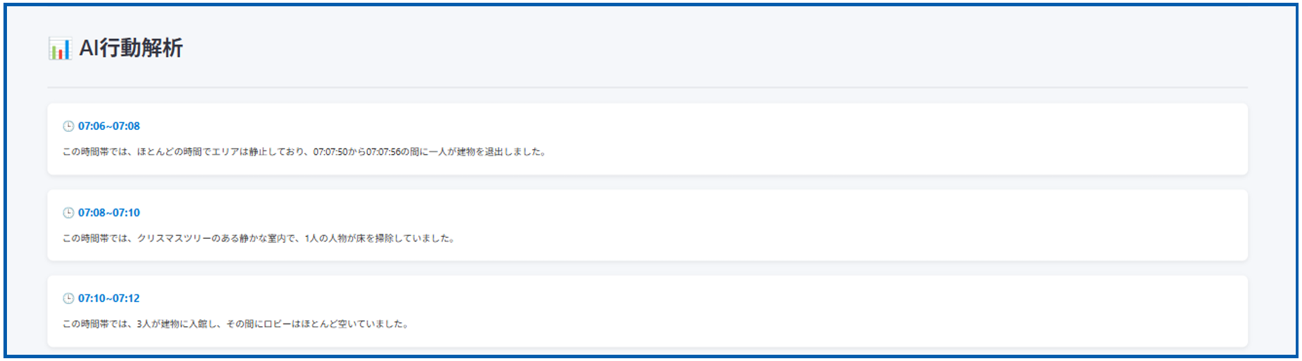 Entrance monitoring system interface showing conversational AI analysis with date and time range selection, a prompt asking 'Are children visible?', and analysis results confirming children are detected.