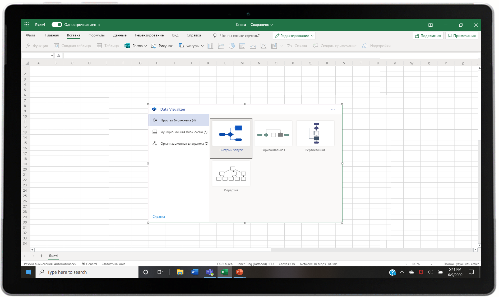 An image of creating Visio diagrams in Excel.