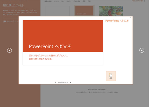 PowerPoint in Japanese