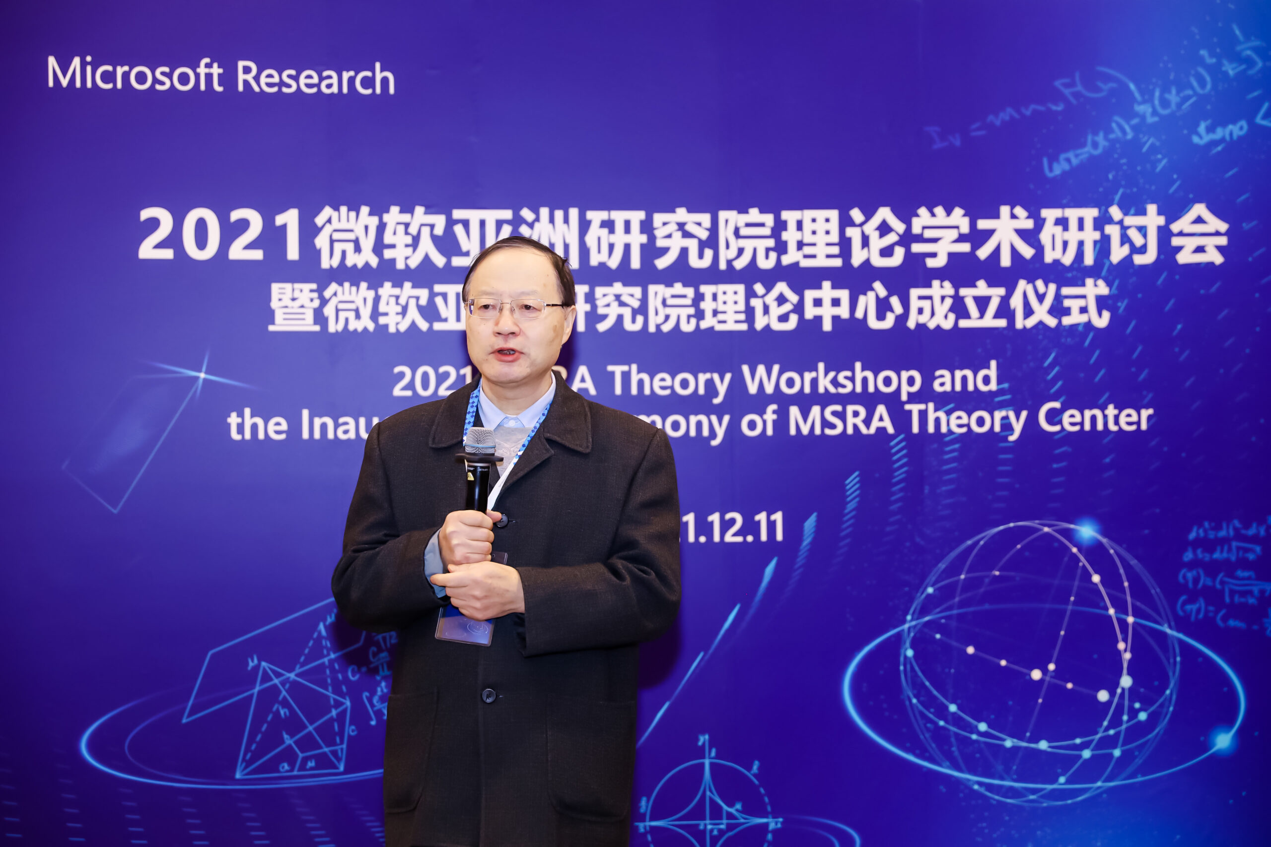 Mathematician and academician at the Chinese Academy of Sciences Dr. Zhi-Ming Ma
