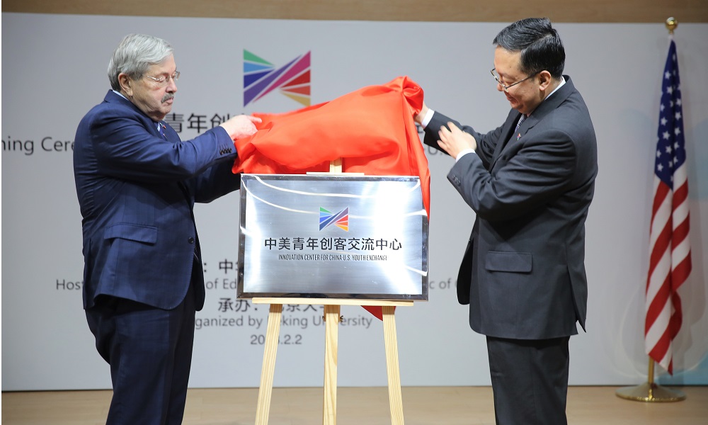 U.S. ambassador to China Terry Branstad (left) and Vice Minister of Education Xuejun Tian (right) unveiled the Innovation Center for China-U.S. Youth Exchange