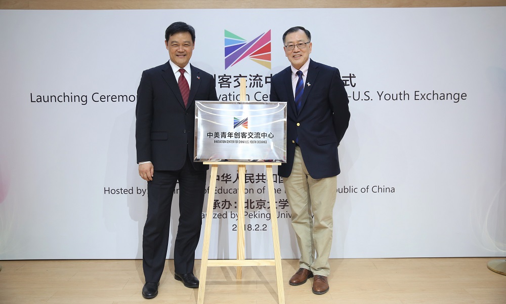 Tim Pan (left), Vice President of Microsoft Research Asia, and Dongmin Chen (right), Dean of School of Innovation and Entrepreneurship, Peking University