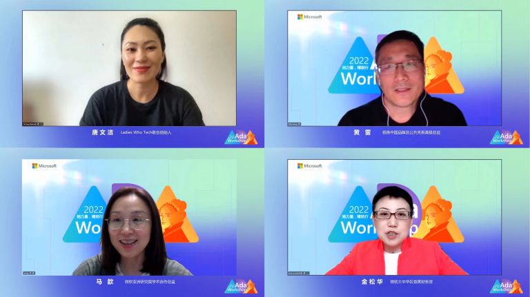 a screen shot of Sophia Chan et al. posing for the camera