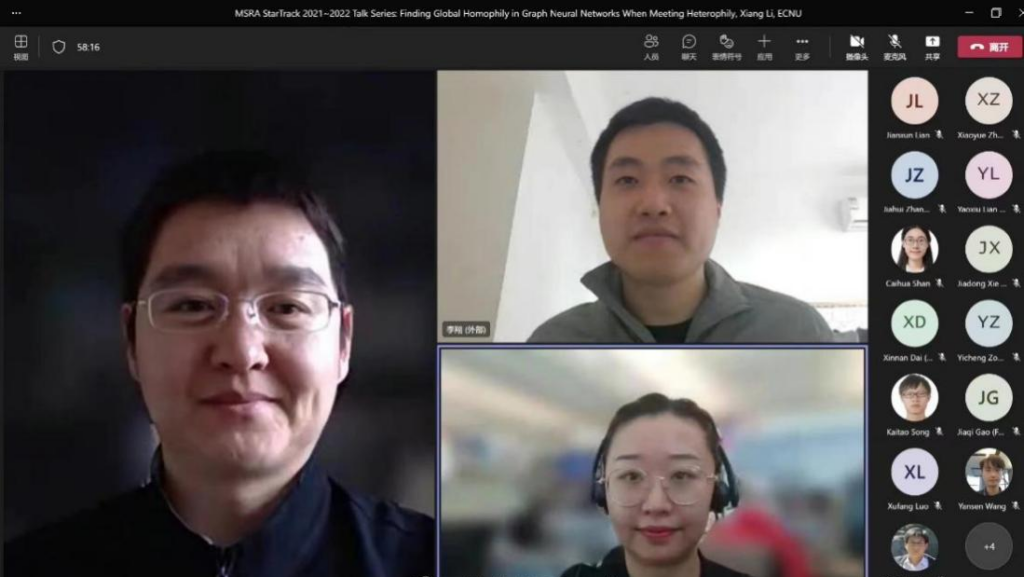 李翔(右上)与“星搭档”李东胜(左)、“铸星计划”负责人石贝贝(右下)线上合影