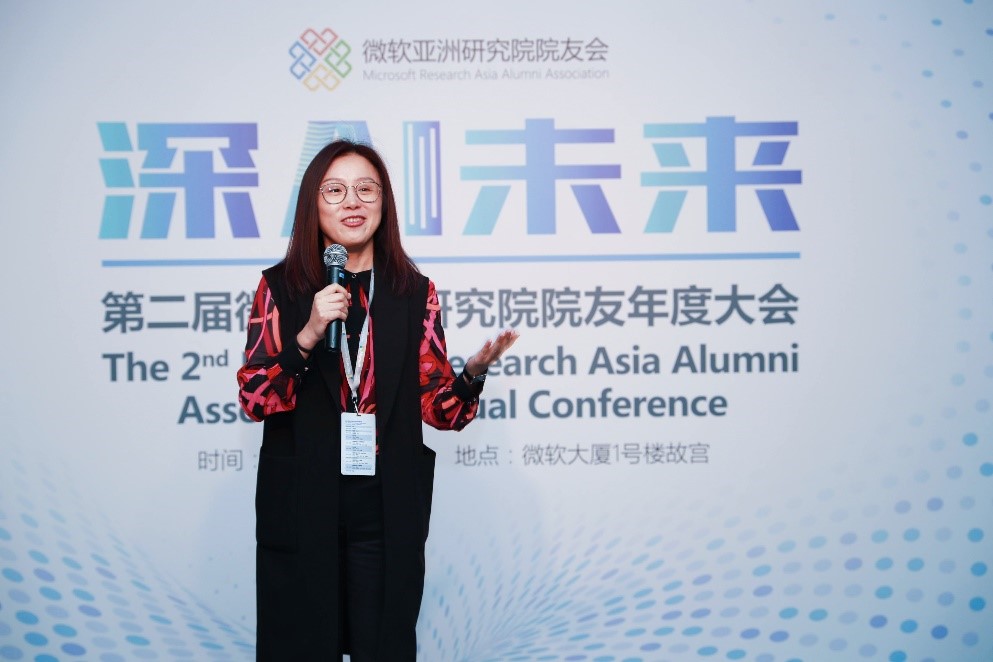马歆在第二届微软亚洲研究院院友年度大会上致辞