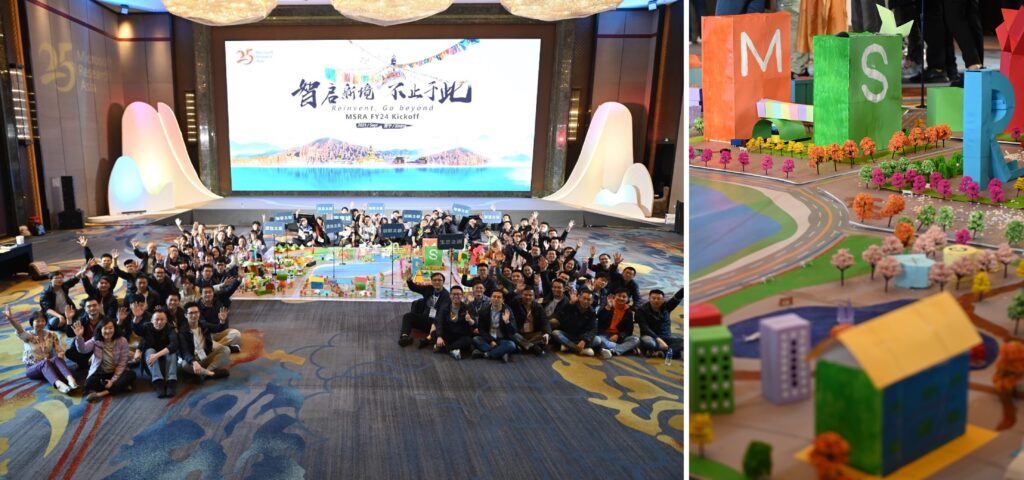 共筑未来城活动现场