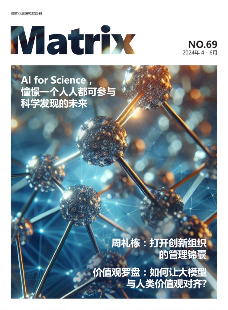 cover image for Matrix 69