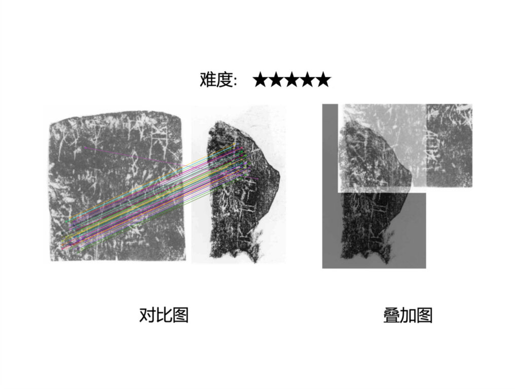 Oracle bone script photo