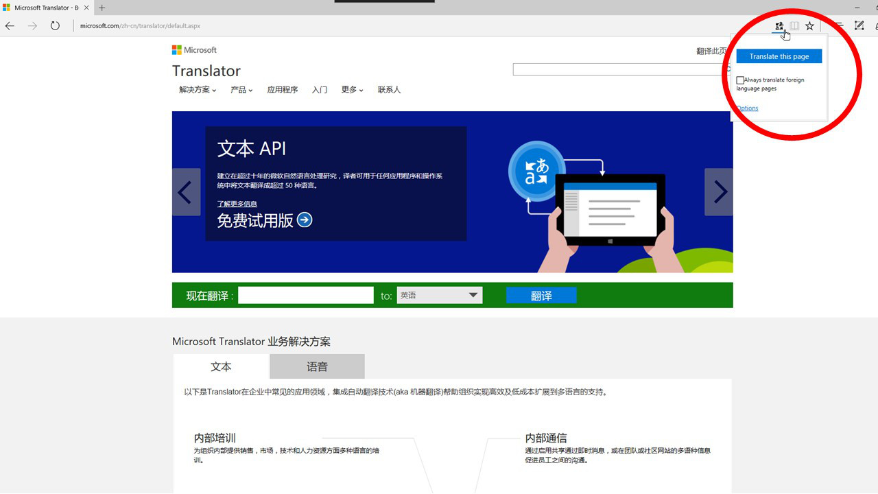 Microsoft Translator bây giờ có sẵn cho tất cả người dùng Edge với bản cập  nhật Windows 10 Anniversary-Microsoft Translator blog