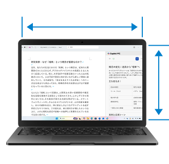 一般的な 14 インチノート PC の画面比率。青い矢印で幅と高さが示されています。