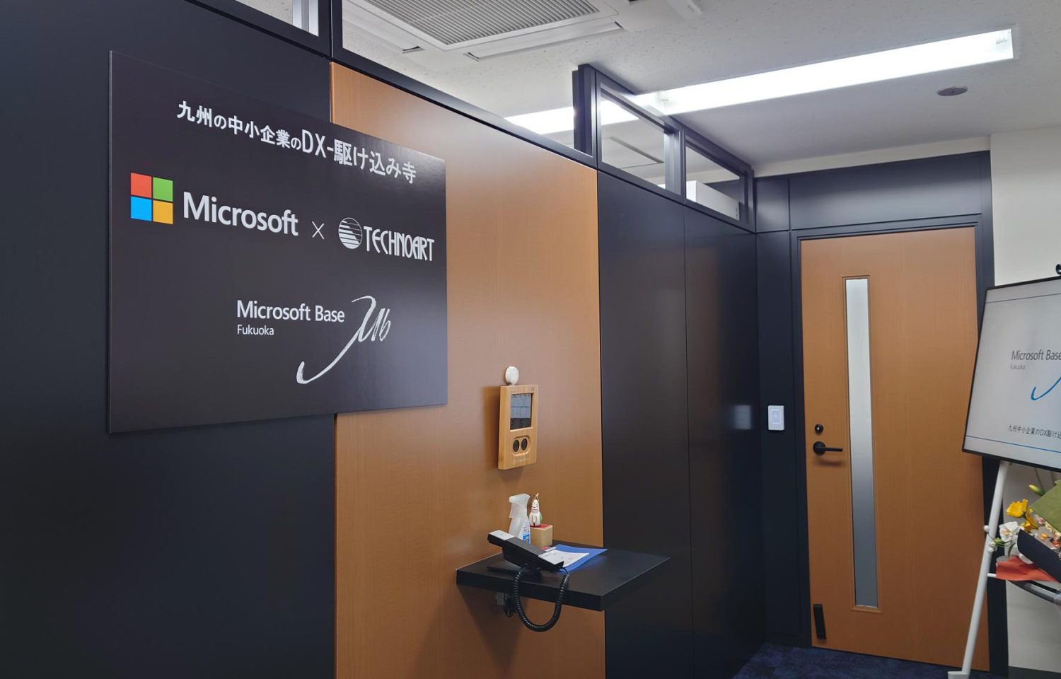 Microsoft Base 福岡の画像1