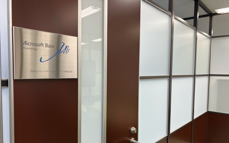 Microsoft のベースオフィス 宇都宮の画像
