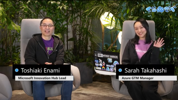 男性（Microsoft Innovation Hub リードの榎並俊明）と女性（Azure GTM マネージャーの高橋沙羅）が緑の背景の前に座っている。女性が手を振っている。