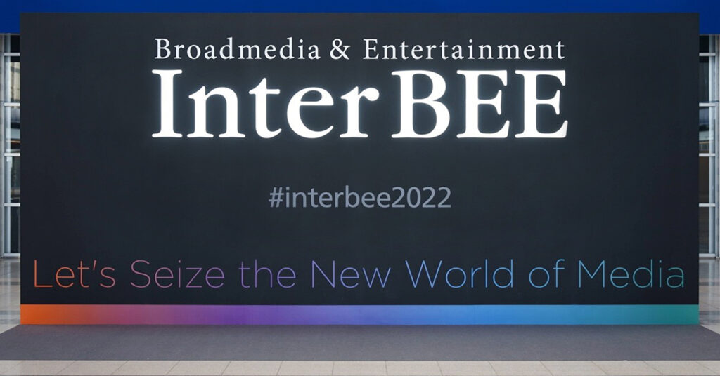 リアル展示会『Inter BEE 2022』のメインモニュメントの写真
