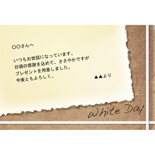 グリーティング カード (ホワイトデー・シンプル) 画面スライド-1