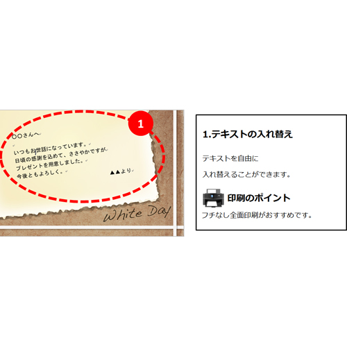 グリーティング カード (ホワイトデー・シンプル) 画面スライド-2