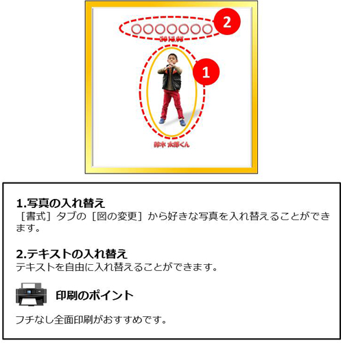 寄せ書き (写真入り) 画面スライド-2