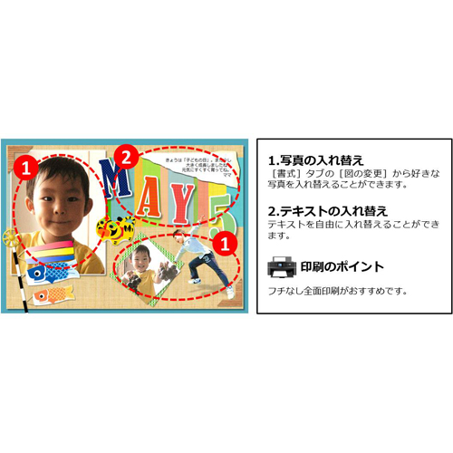 フォト スクラップ (こどもの日) 画面スライド-2