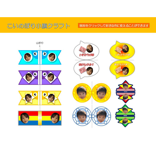 ランチ グッズ (こどものひ) 画面スライド-2