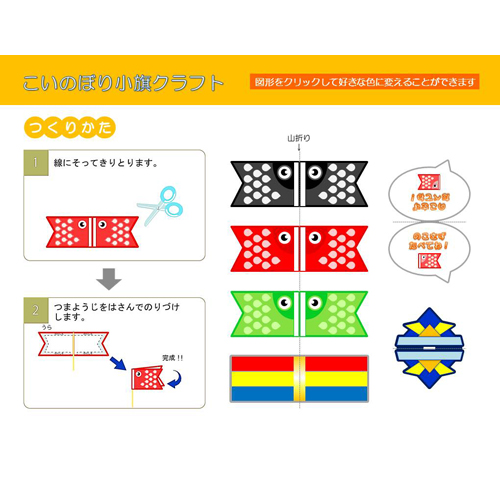 ランチ グッズ (こどものひ) 画面スライド-3