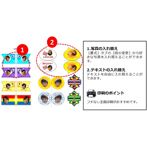 ランチ グッズ (こどものひ) 画面スライド-4