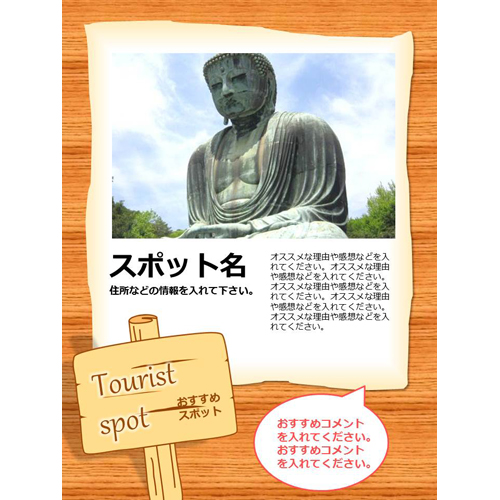 しおり (修学旅行) 画面スライド-4
