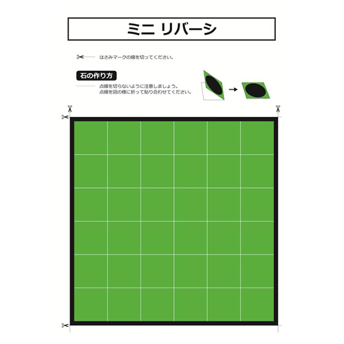 ポータブル リバーシ (オセロ) 画面スライド-2