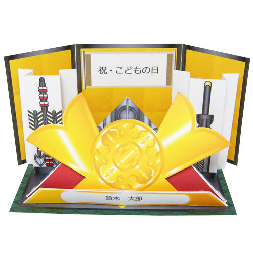 かぶと クラフト 画面スライド-1