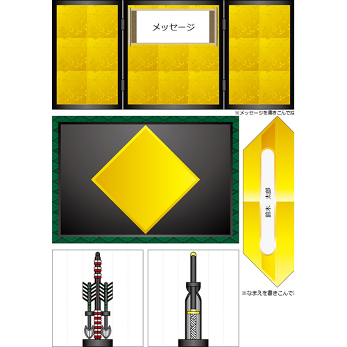 かぶと クラフト 画面スライド-3