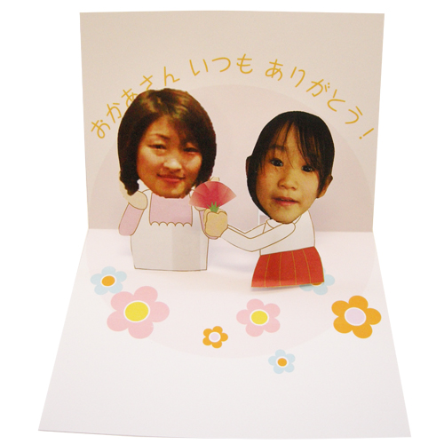 飛び出す (とびだす) カード (ははのひ・おはなばたけ) 画面スライド-1