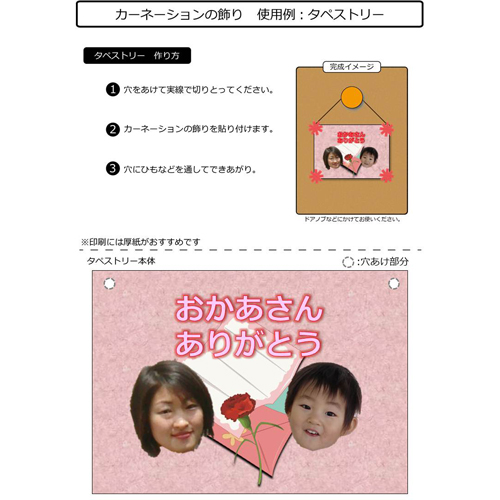 タペストリー (ははのひ) 画面スライド-3