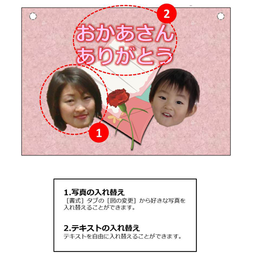 タペストリー (ははのひ) 画面スライド-4