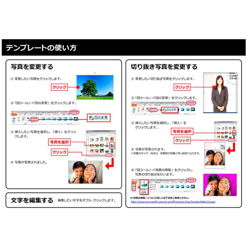 家族新聞 (かぞくしんぶん) (てるてるぼうす) 画面スライド-3
