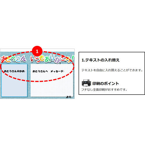 グリーティング カード (ちちのひ・ブルー) 画面スライド-3