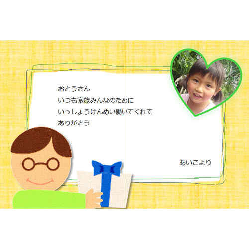 グリーティング カード (ちちのひ・イエロー) 画面スライド-1