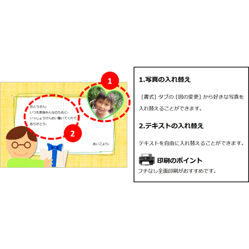 グリーティング カード (ちちのひ・イエロー) 画面スライド-3