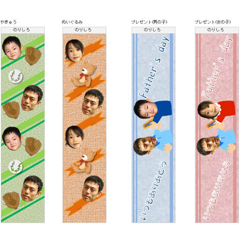 輪 (わ) かざり (父の日) 画面スライド-3