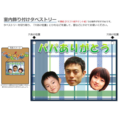 輪 (わ) かざり (父の日) 画面スライド-4