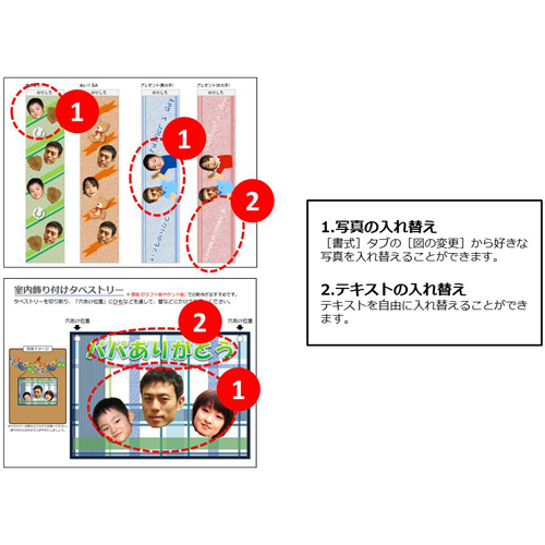 輪 (わ) かざり (父の日) 画面スライド-5