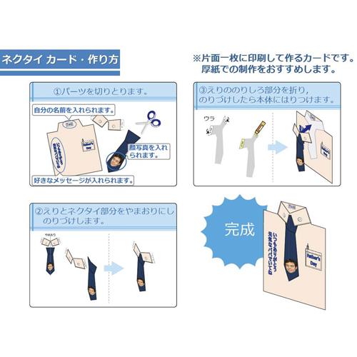 グリーティング カード (ちちのひ・ネクタイ) 画面スライド-3