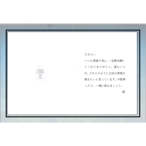 グリーティング カード (父の日・シンプル) 画面スライド-1