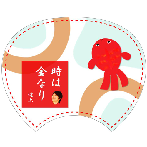 手作りうちわ (金魚) 画面スライド-2