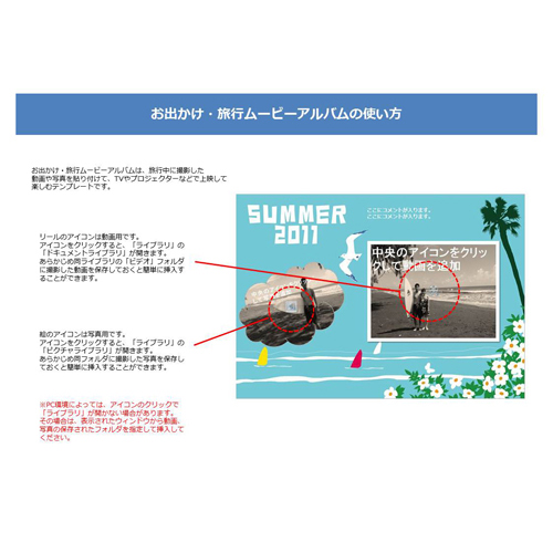 フォト ムービー (おでかけ・旅行) 画面スライド-3