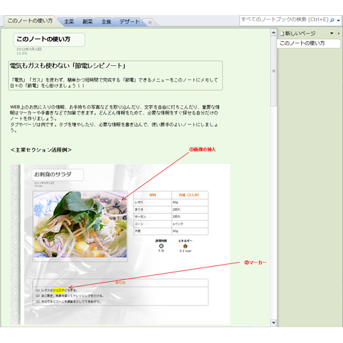 節電レシピ ノート 画面スライド-2