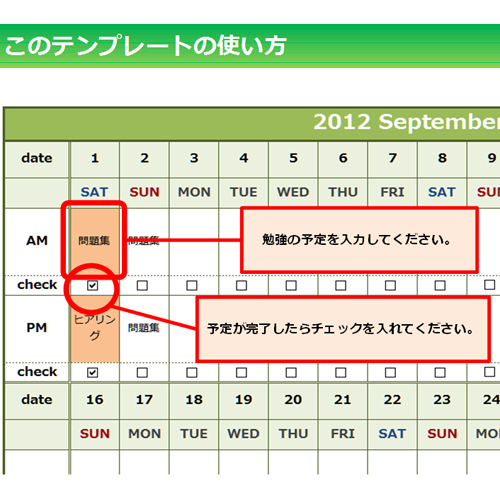 学習計画表 (英語) 画面スライド-2